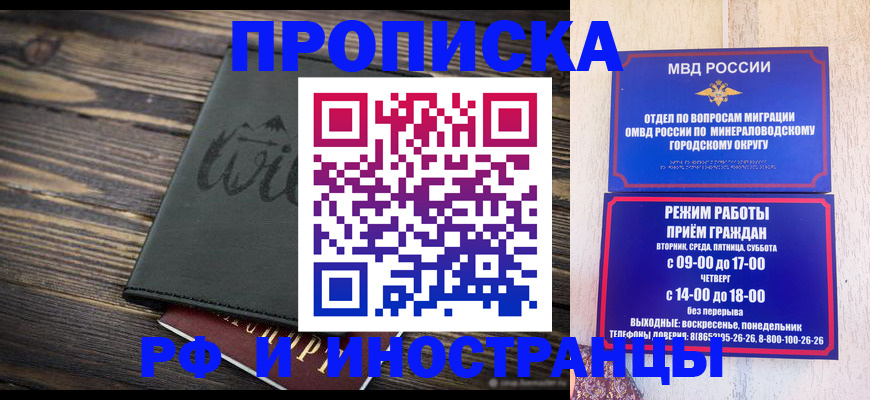 прописка ребенка в Кировской области